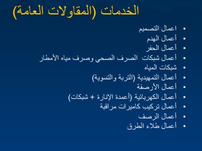 التصميم والهندسة